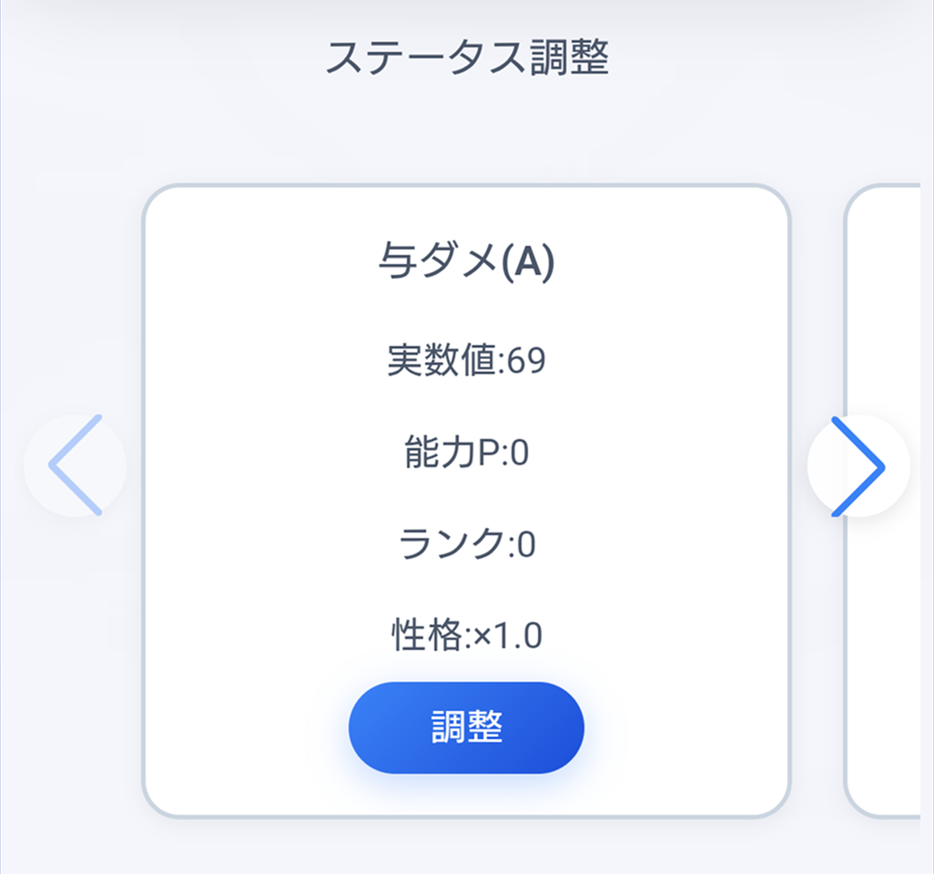 与ダメポケモンの実数値計算