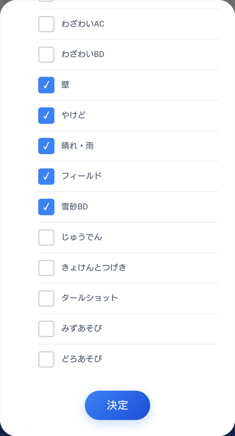 オプション項目の指定