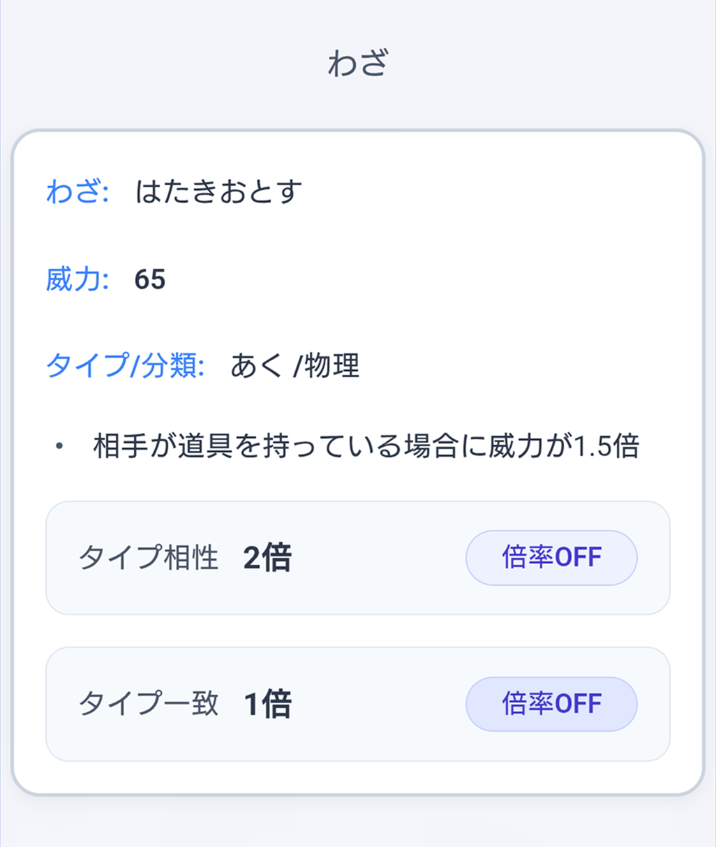 倍率ONボタン