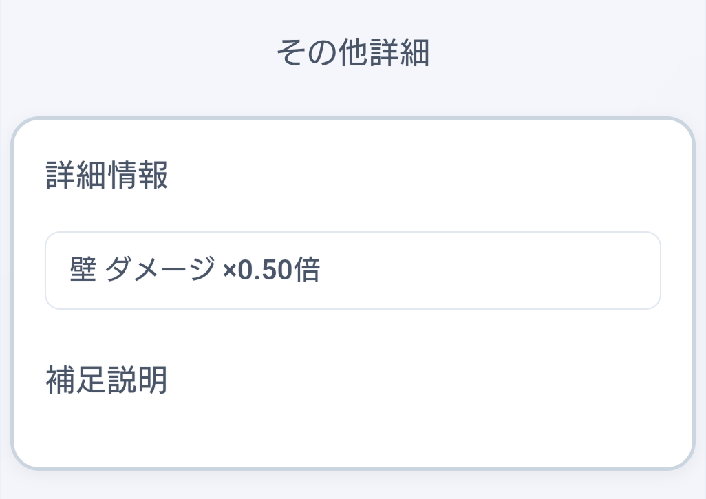 その他情報セクション